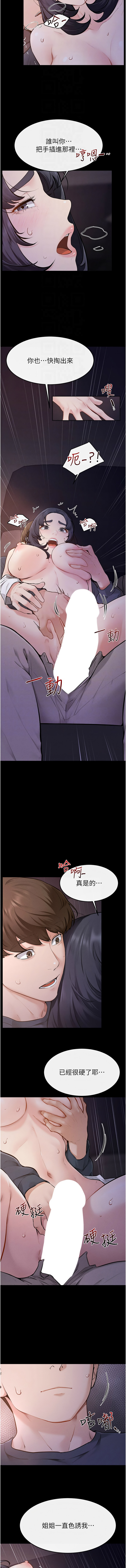 [韩国漫画] 继母与继姐 剧情,熟女人妻#[10P]-4