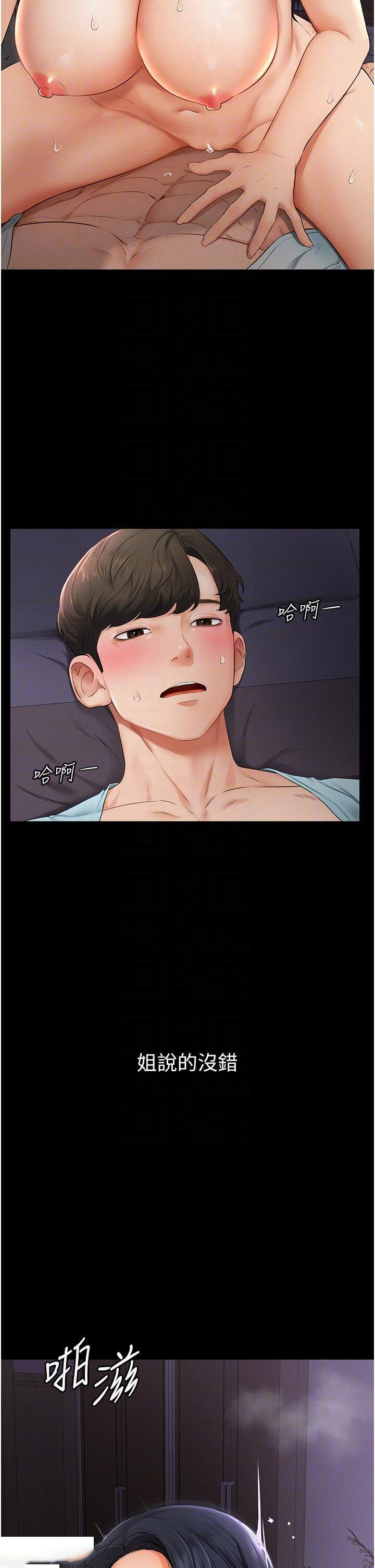 [韩国漫画] 继母与继姐 剧情,熟女人妻#[48P]-22