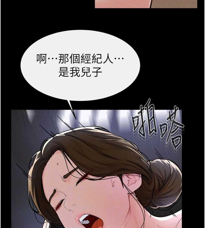 [韩国漫画] 继母与继姐 剧情,熟女人妻#[134P]-115