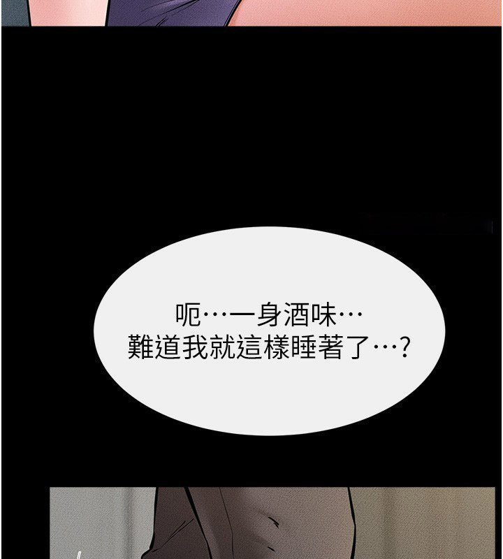 [韩国漫画] 继母与继姐 剧情,熟女人妻#[185P]-117
