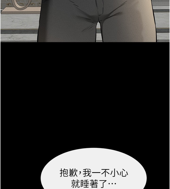 [韩国漫画] 继母与继姐 剧情,熟女人妻#[185P]-125