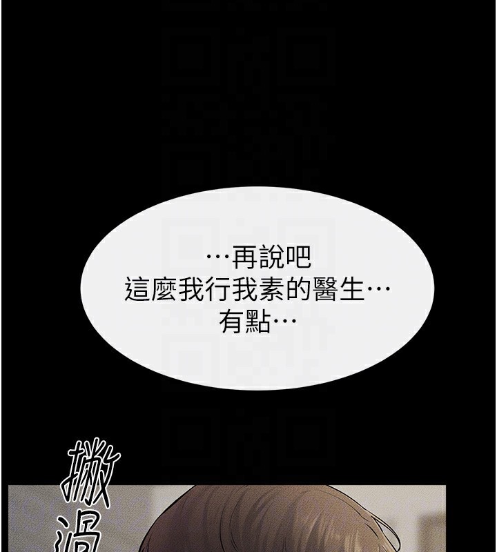 [韩国漫画] 继母与继姐 剧情,熟女人妻#[185P]-135