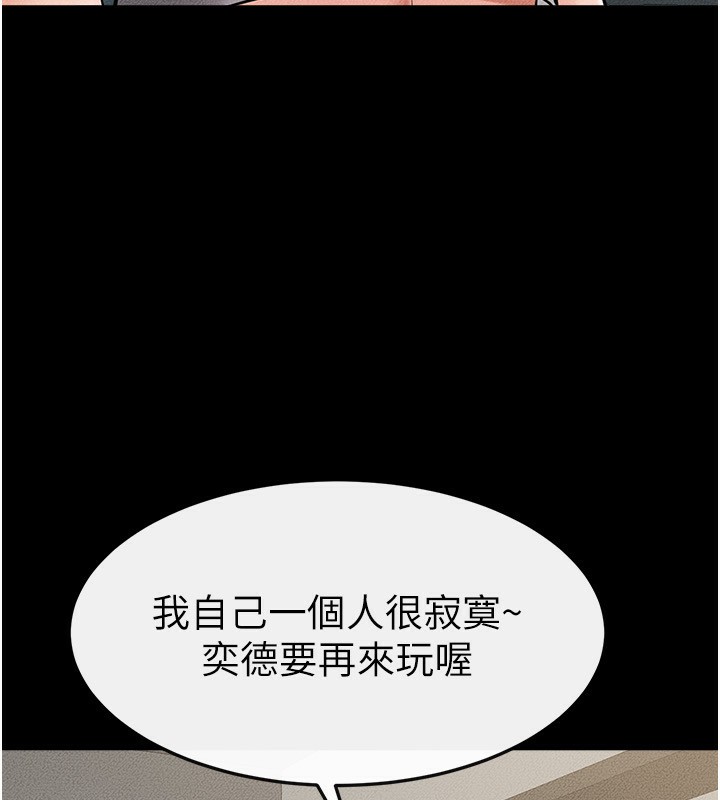 [韩国漫画] 继母与继姐 剧情,熟女人妻#[185P]-149