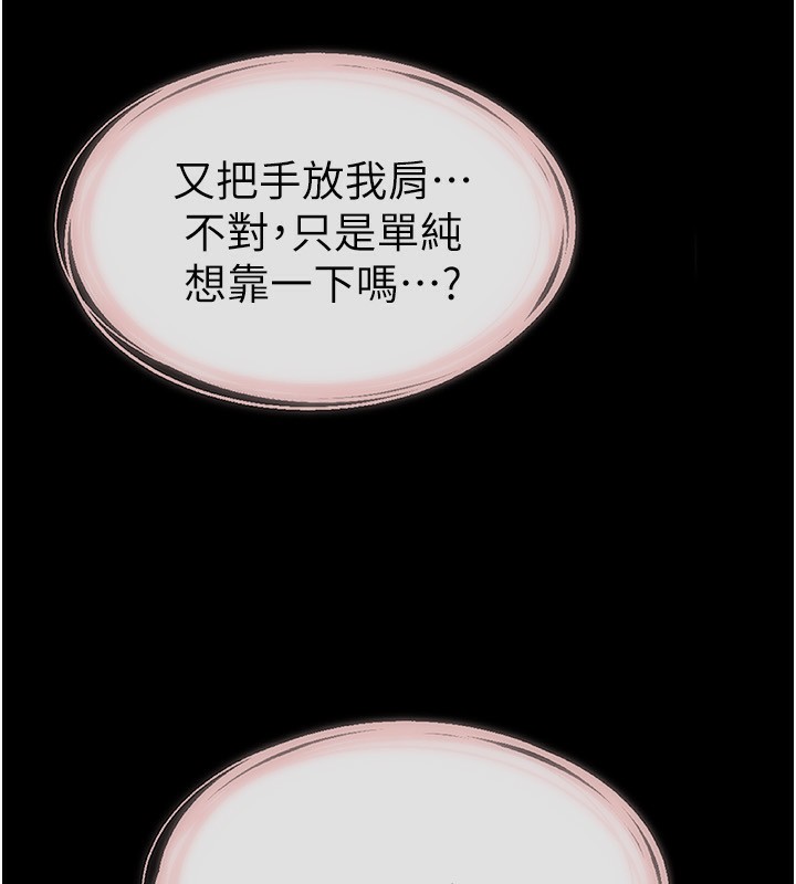 [韩国漫画] 继母与继姐 剧情,熟女人妻#[185P]-178