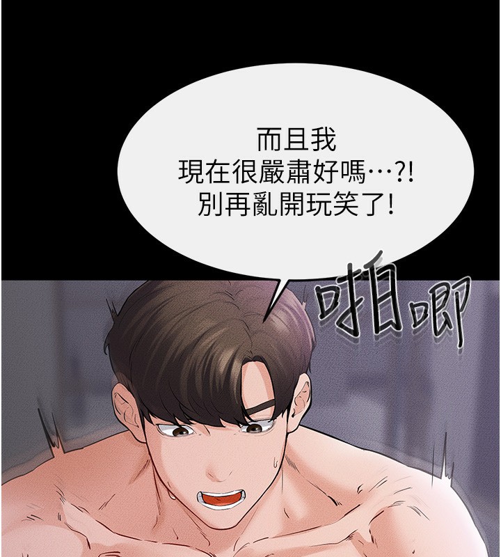 [韩国漫画] 继母与继姐 剧情,熟女人妻#[185P]-39