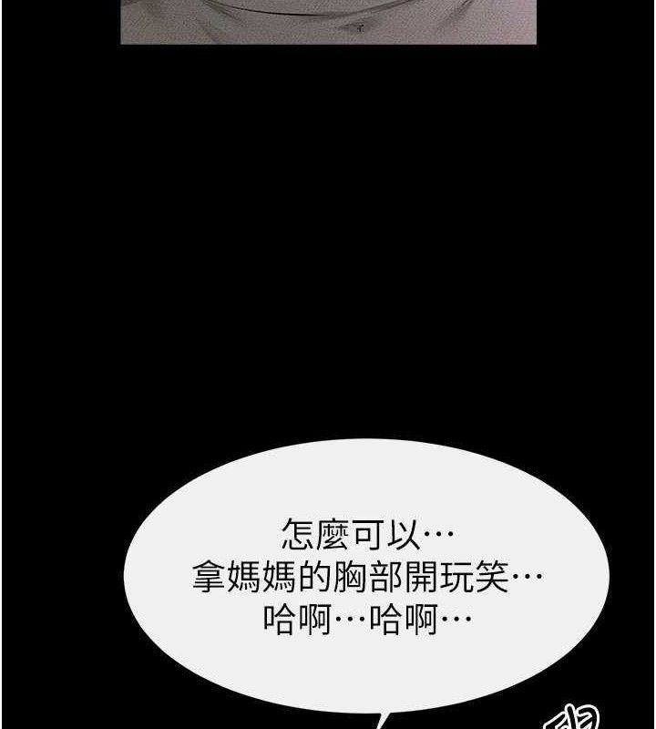 [韩国漫画] 继母与继姐 剧情,熟女人妻#[134P]-94