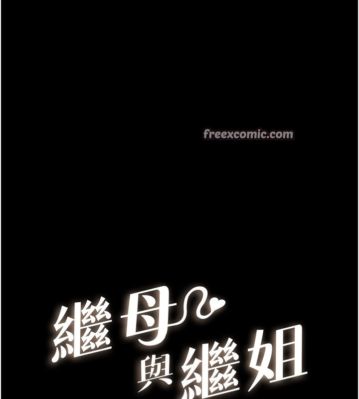 [韩国漫画] 继母与继姐 剧情,熟女人妻#[159P]-14