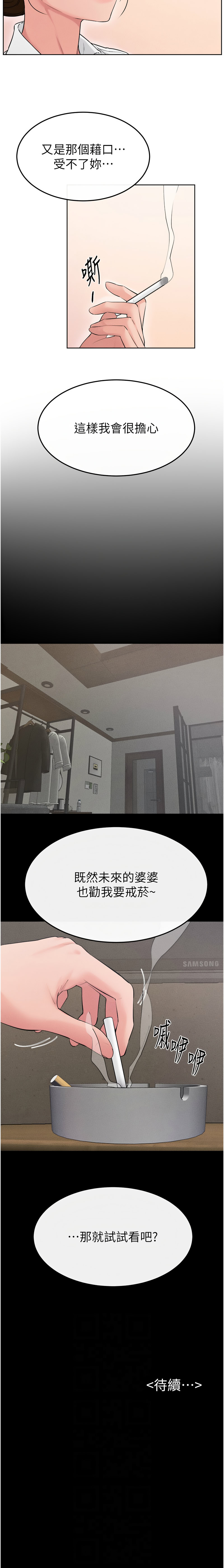 [韩国漫画] 继母与继姐 剧情,熟女人妻#[11P]-11