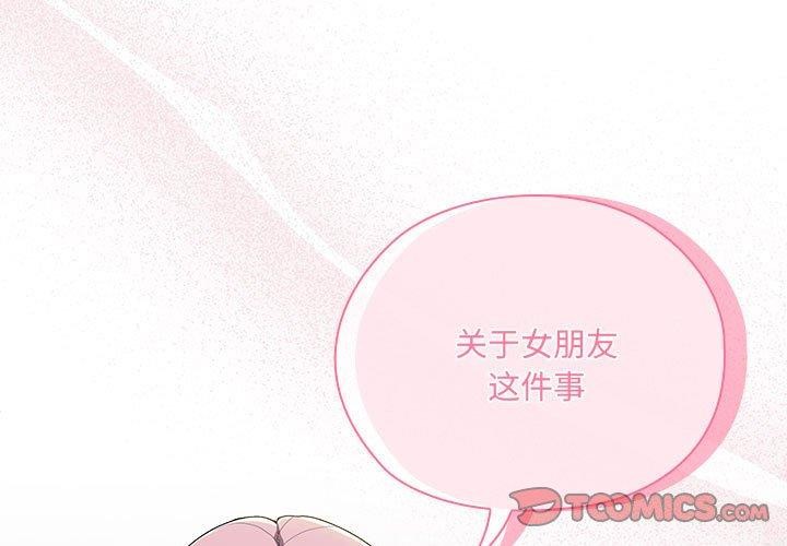[韩国漫画] 大企业里的小秘密/在大企业当废柴 剧情,OL#[146P]-3