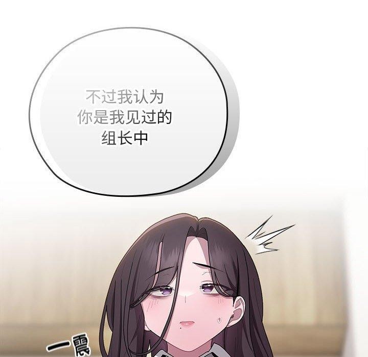 [韩国漫画] 大企业里的小秘密/在大企业当废柴 剧情,OL#[155P]-140