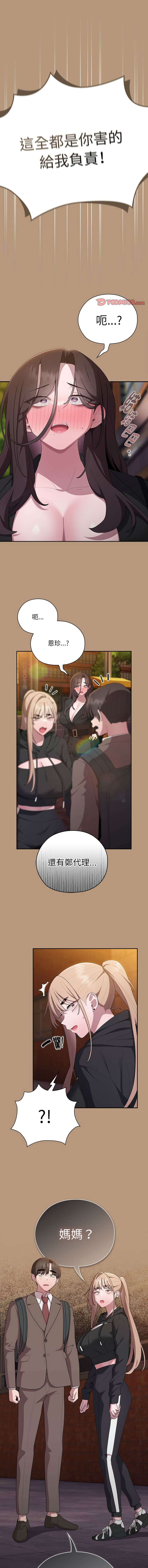 [韩国漫画] 大企业里的小秘密/在大企业当废柴 剧情,OL#[13P]-1