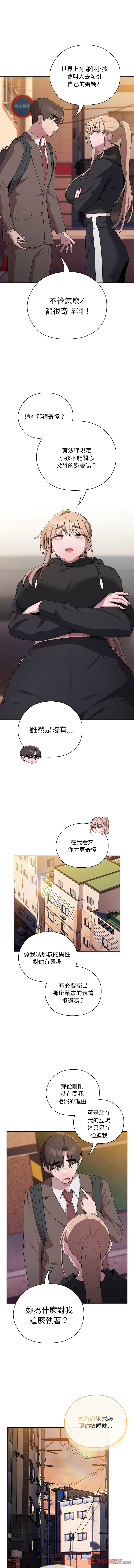 [韩国漫画] 大企业里的小秘密/在大企业当废柴 剧情,OL#[13P]-7