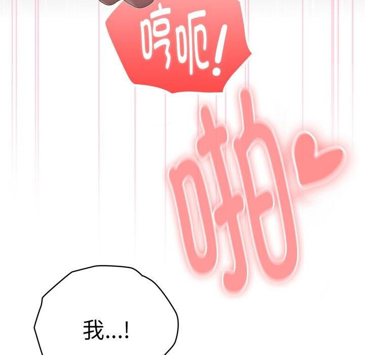 [韩国漫画] 大企业里的小秘密/在大企业当废柴 剧情,OL#[169P]-114