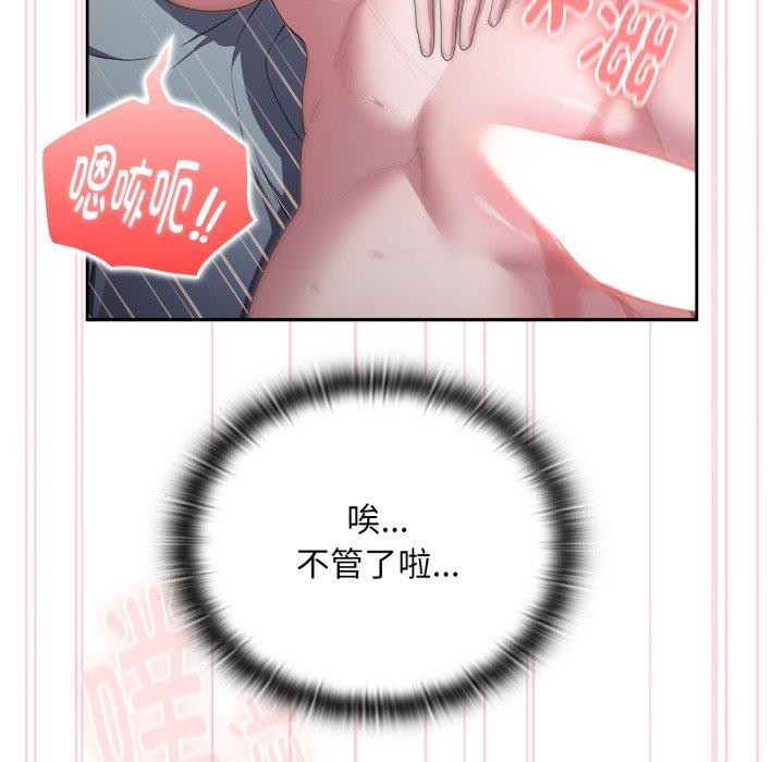 [韩国漫画] 大企业里的小秘密/在大企业当废柴 剧情,OL#[169P]-127