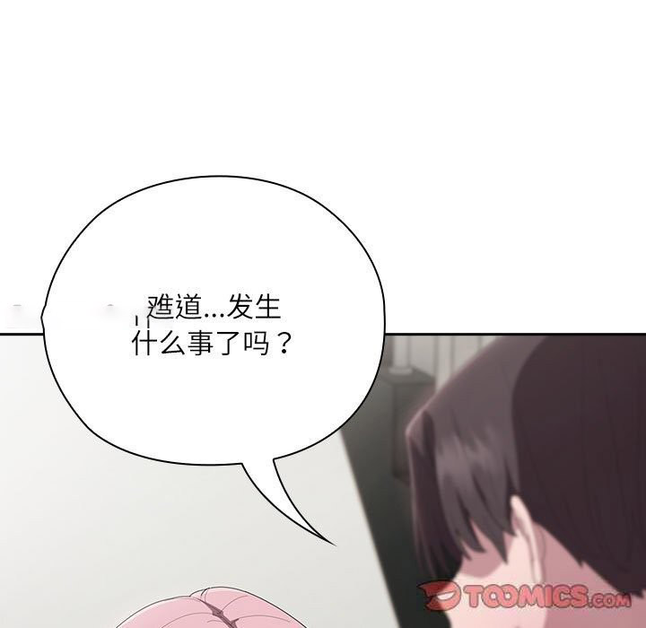 [韩国漫画] 大企业里的小秘密/在大企业当废柴 剧情,OL#[148P]-15