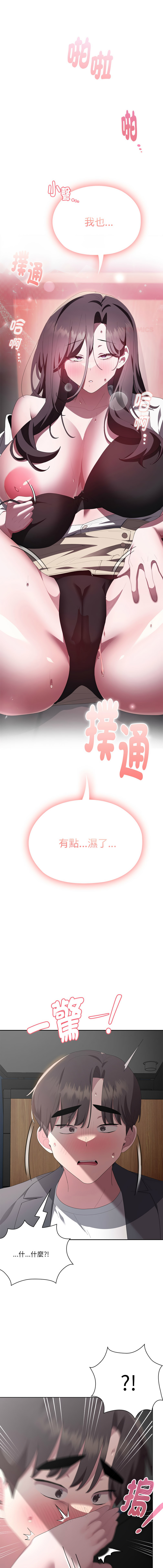 [韩国漫画] 大企业里的小秘密/在大企业当废柴 剧情,OL#[16P]-1