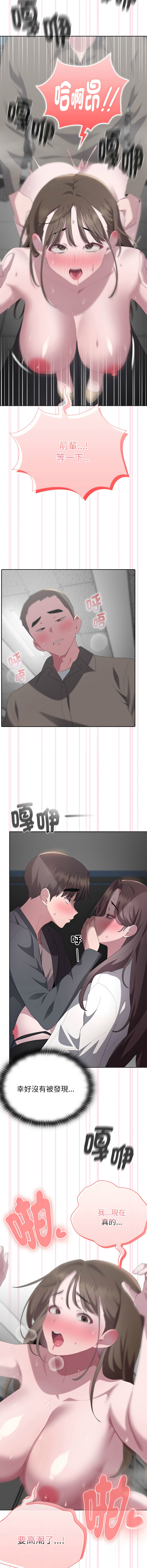 [韩国漫画] 大企业里的小秘密/在大企业当废柴 剧情,OL#[16P]-11