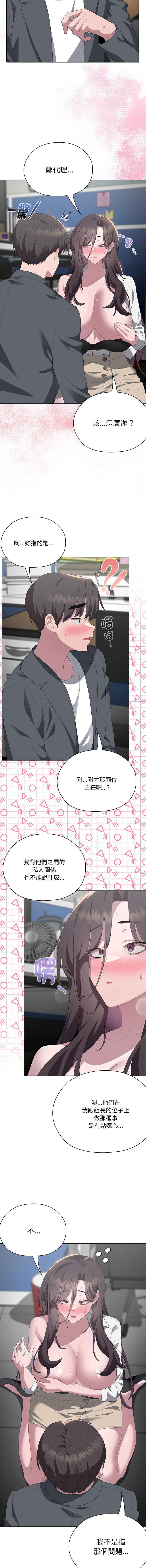 [韩国漫画] 大企业里的小秘密/在大企业当废柴 剧情,OL#[16P]-15
