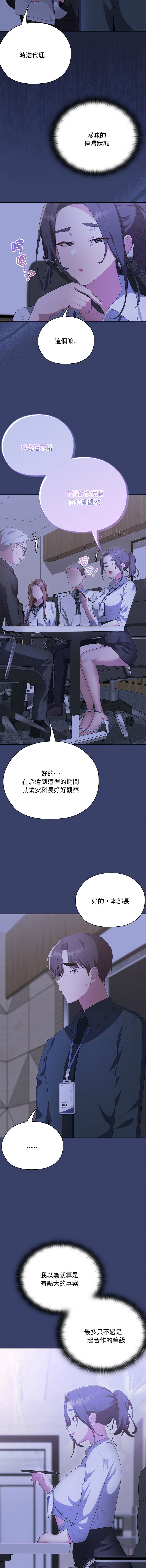 [韩国漫画] 大企业里的小秘密/在大企业当废柴 剧情,OL#[17P]-13