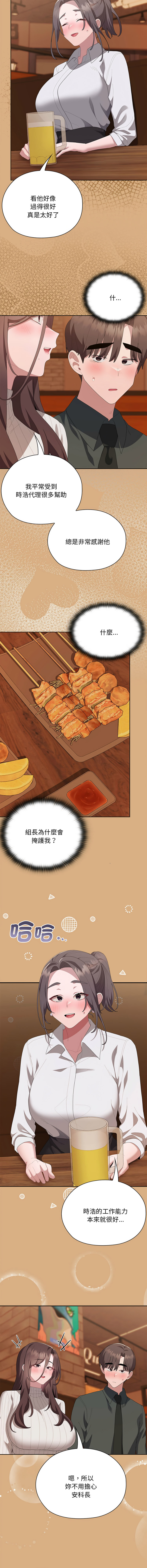 [韩国漫画] 大企业里的小秘密/在大企业当废柴 剧情,OL#[17P]-10