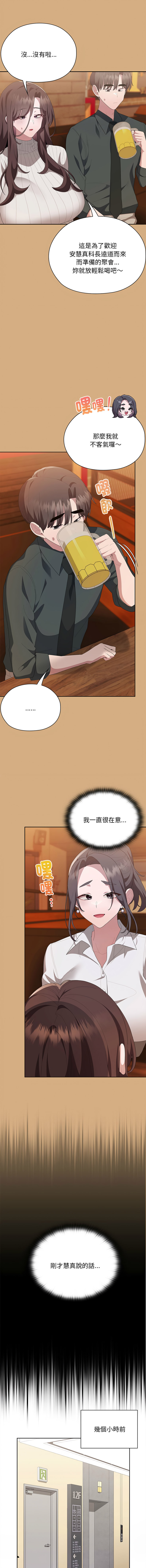 [韩国漫画] 大企业里的小秘密/在大企业当废柴 剧情,OL#[17P]-2