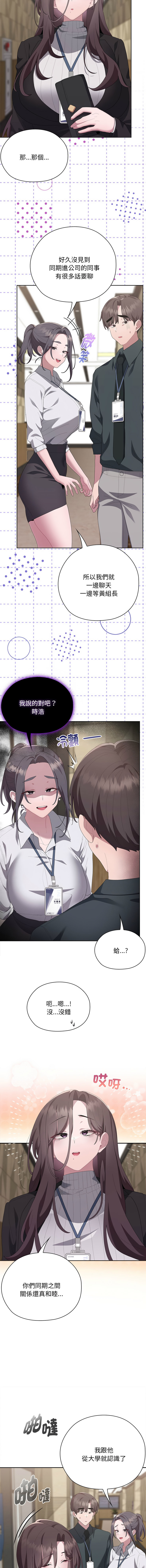 [韩国漫画] 大企业里的小秘密/在大企业当废柴 剧情,OL#[17P]-5