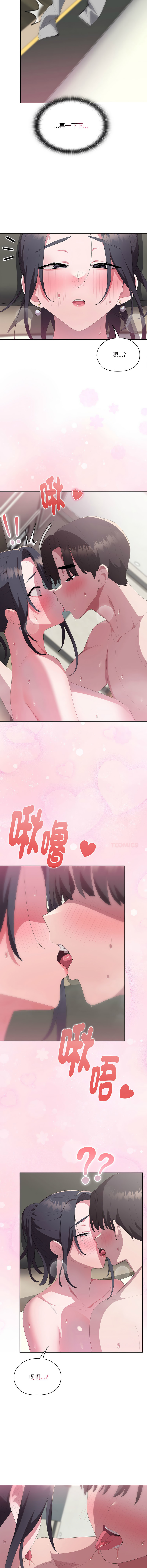 [韩国漫画] 大企业里的小秘密/在大企业当废柴 剧情,OL#[16P]-13