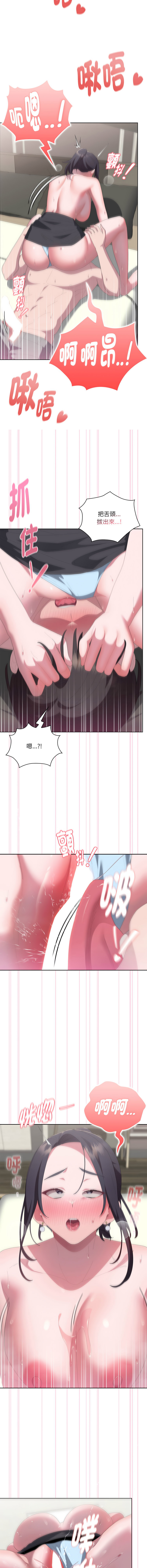[韩国漫画] 大企业里的小秘密/在大企业当废柴 剧情,OL#[16P]-9
