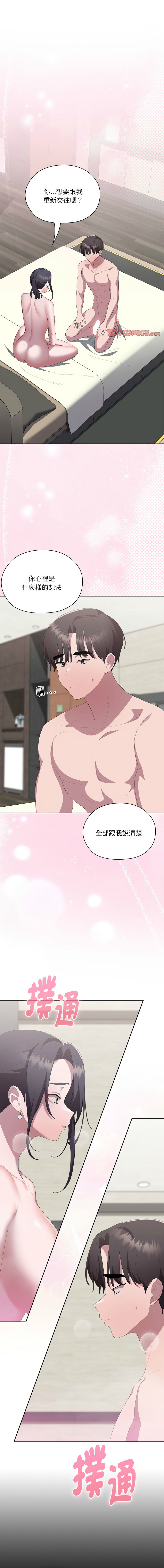 [韩国漫画] 大企业里的小秘密/在大企业当废柴 剧情,OL#[17P]-1