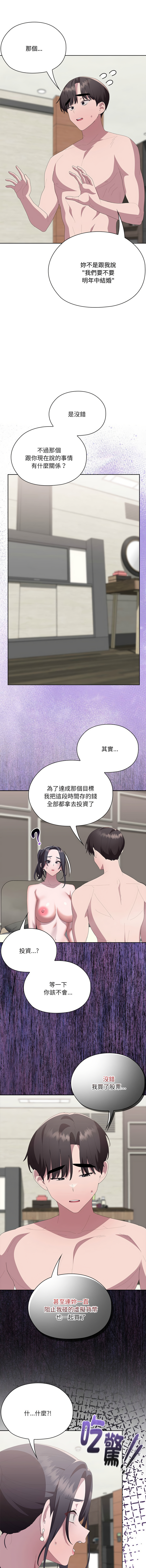 [韩国漫画] 大企业里的小秘密/在大企业当废柴 剧情,OL#[17P]-5