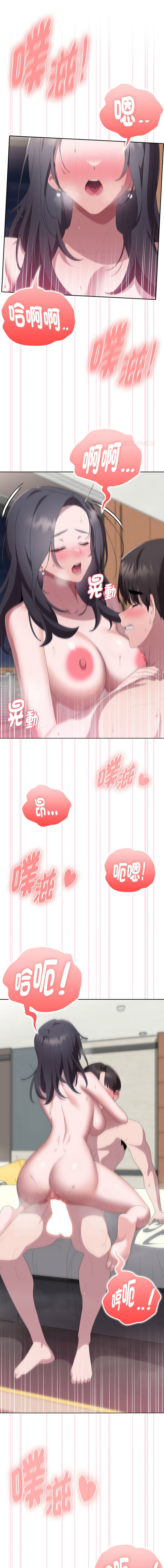 [韩国漫画] 大企业里的小秘密/在大企业当废柴 剧情,OL#[17P]-1