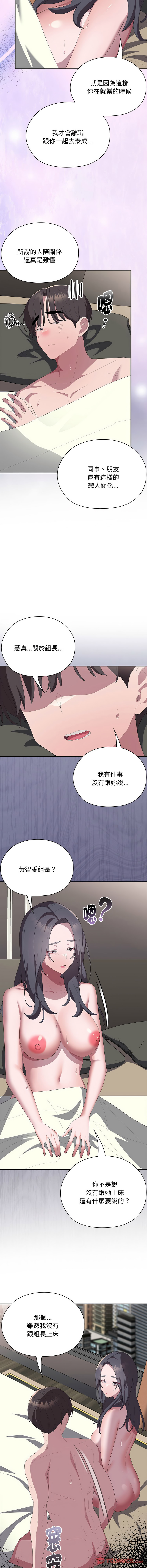 [韩国漫画] 大企业里的小秘密/在大企业当废柴 剧情,OL#[17P]-12
