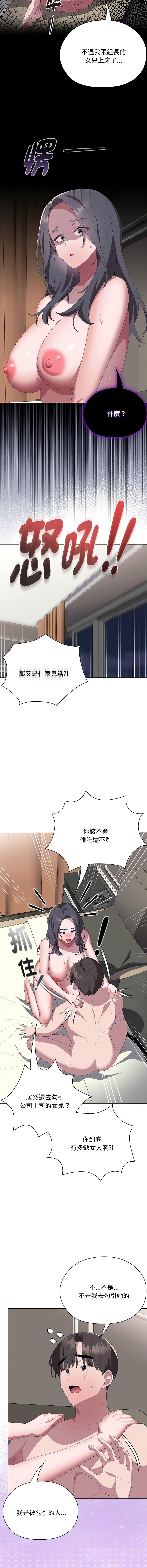 [韩国漫画] 大企业里的小秘密/在大企业当废柴 剧情,OL#[17P]-13