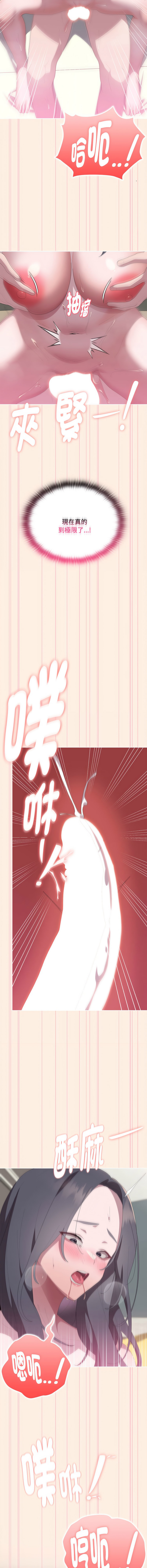 [韩国漫画] 大企业里的小秘密/在大企业当废柴 剧情,OL#[17P]-9