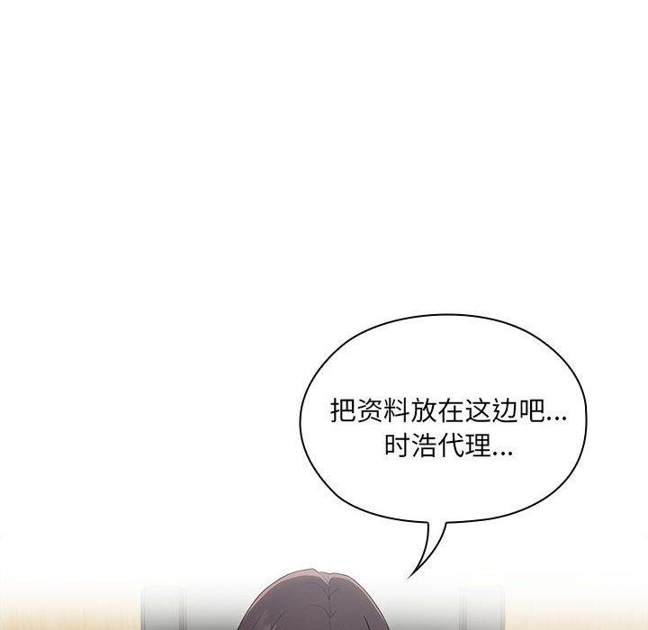 [韩国漫画] 大企业里的小秘密/在大企业当废柴 剧情,OL#[156P]-106