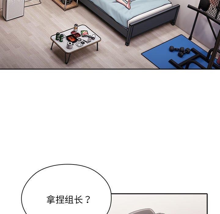 [韩国漫画] 大企业里的小秘密/在大企业当废柴 剧情,OL#[156P]-5