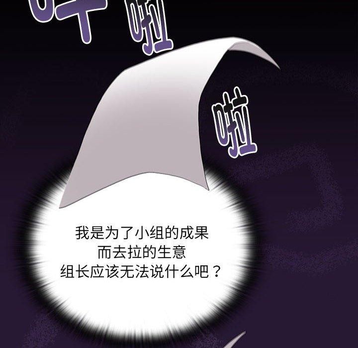 [韩国漫画] 大企业里的小秘密/在大企业当废柴 剧情,OL#[156P]-90