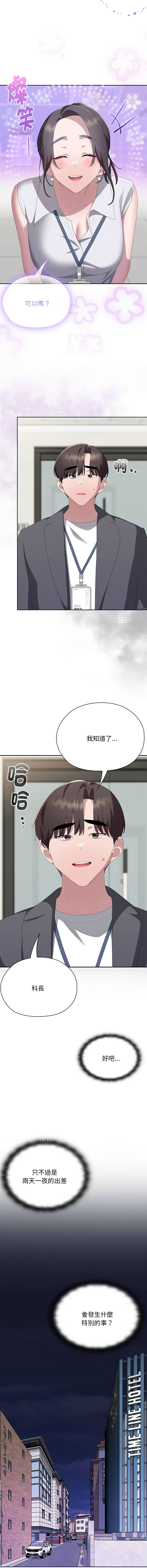 [韩国漫画] 大企业里的小秘密/在大企业当废柴 剧情,OL#[16P]-15