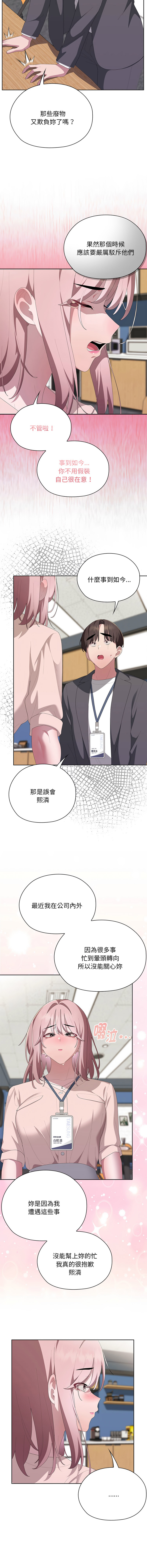 [韩国漫画] 大企业里的小秘密/在大企业当废柴 剧情,OL#[16P]-4