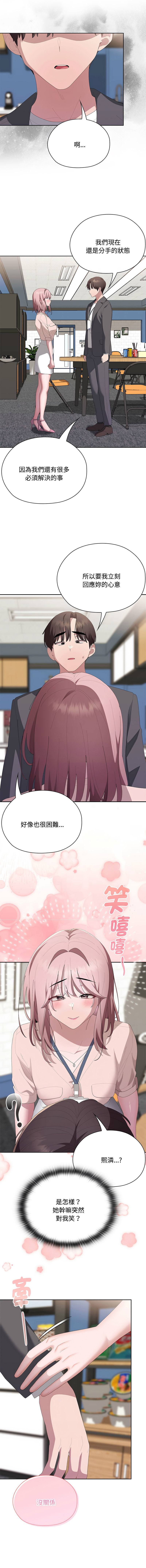 [韩国漫画] 大企业里的小秘密/在大企业当废柴 剧情,OL#[16P]-7