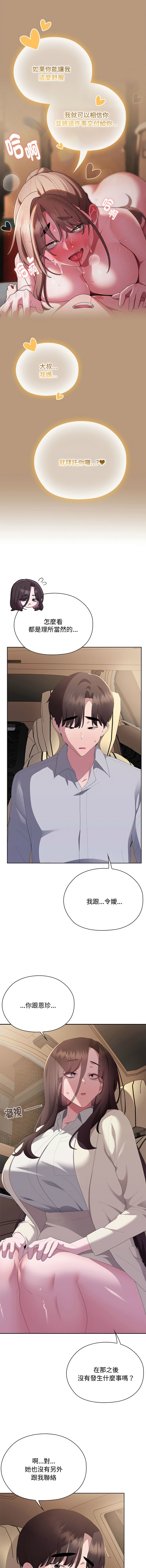 [韩国漫画] 大企业里的小秘密/在大企业当废柴 剧情,OL#[20P]-10