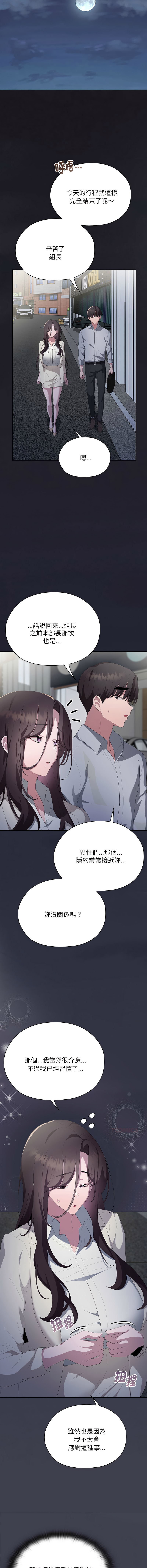 [韩国漫画] 大企业里的小秘密/在大企业当废柴 剧情,OL#[20P]-17