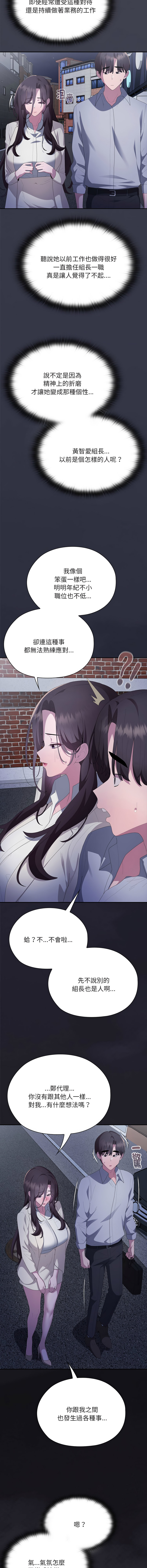 [韩国漫画] 大企业里的小秘密/在大企业当废柴 剧情,OL#[20P]-18