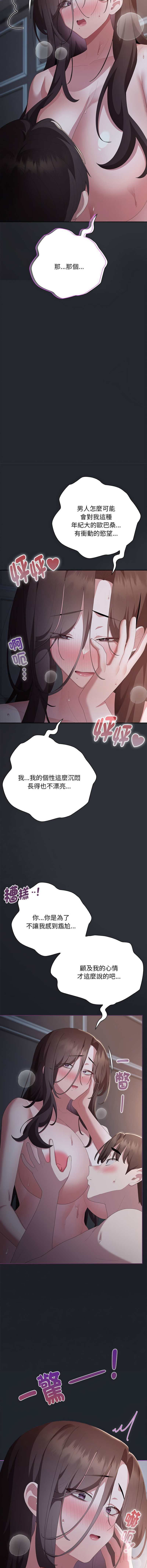 [韩国漫画] 大企业里的小秘密/在大企业当废柴 剧情,OL#[18P]-12