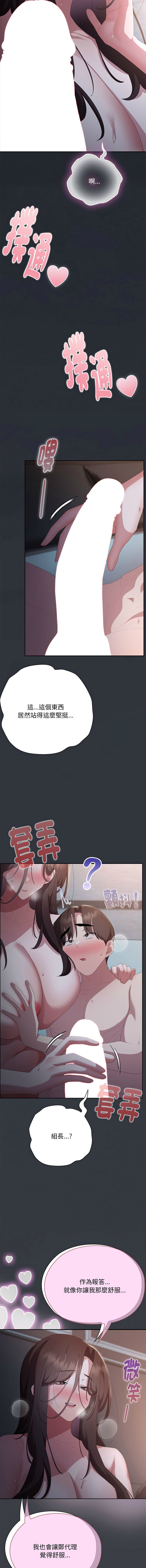 [韩国漫画] 大企业里的小秘密/在大企业当废柴 剧情,OL#[18P]-13