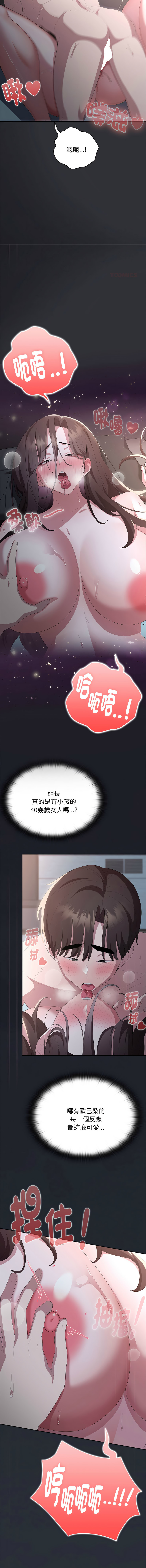 [韩国漫画] 大企业里的小秘密/在大企业当废柴 剧情,OL#[19P]-11