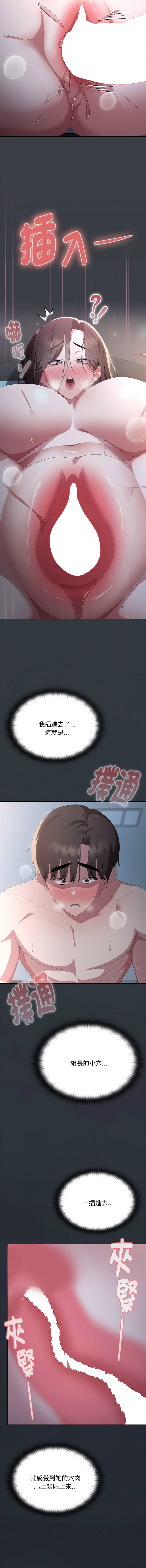 [韩国漫画] 大企业里的小秘密/在大企业当废柴 剧情,OL#[19P]-6