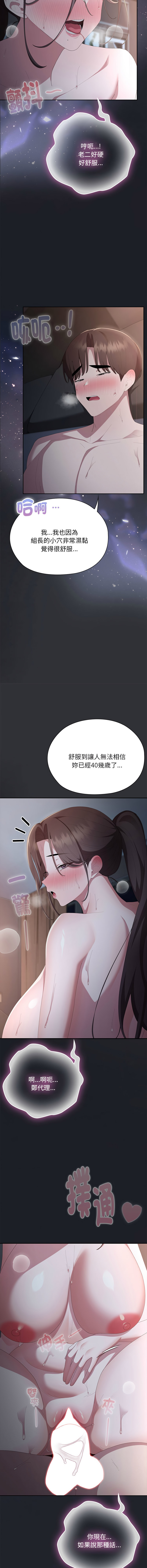 [韩国漫画] 大企业里的小秘密/在大企业当废柴 剧情,OL#[20P]-12