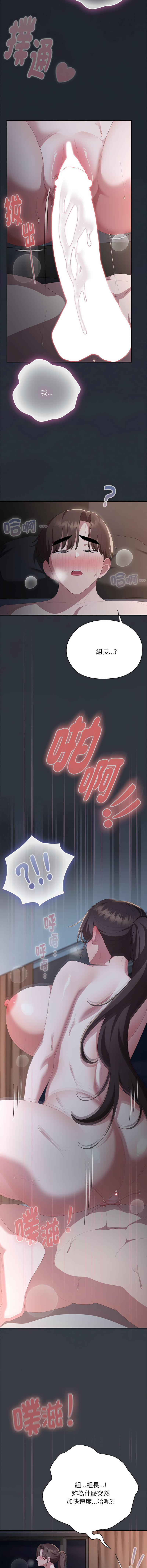 [韩国漫画] 大企业里的小秘密/在大企业当废柴 剧情,OL#[20P]-13