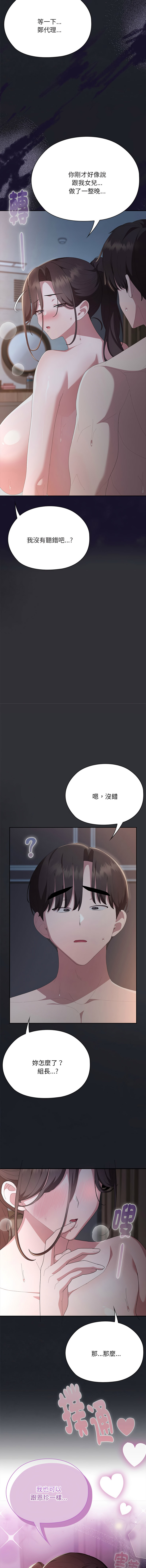[韩国漫画] 大企业里的小秘密/在大企业当废柴 剧情,OL#[20P]-19